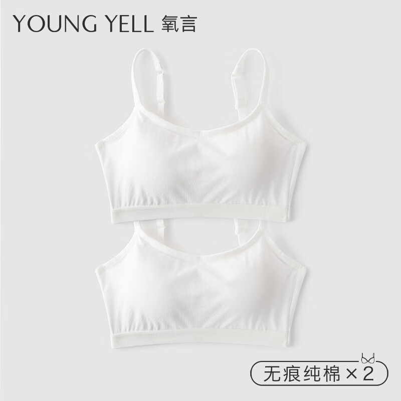 YOUNGYELL 氧言 内衣女运动文胸背心式胸垫一体防走光小胸薄款少女生小吊带2