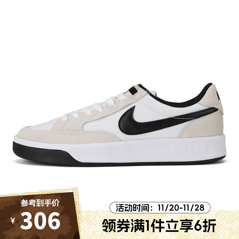 NIKE 耐克 SB ADVERSARY PRM 中性户外鞋 CW7456-100 302.86元