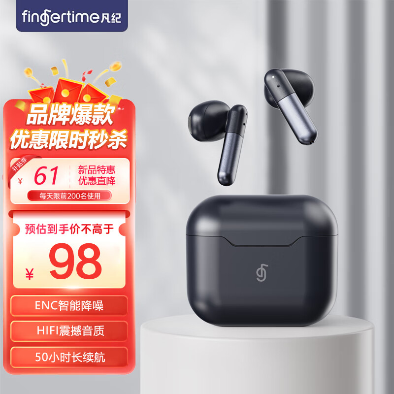 FingerTime T21蓝牙耳机 ENC降噪入耳式超长续航 藏蓝色 59元（需用券）