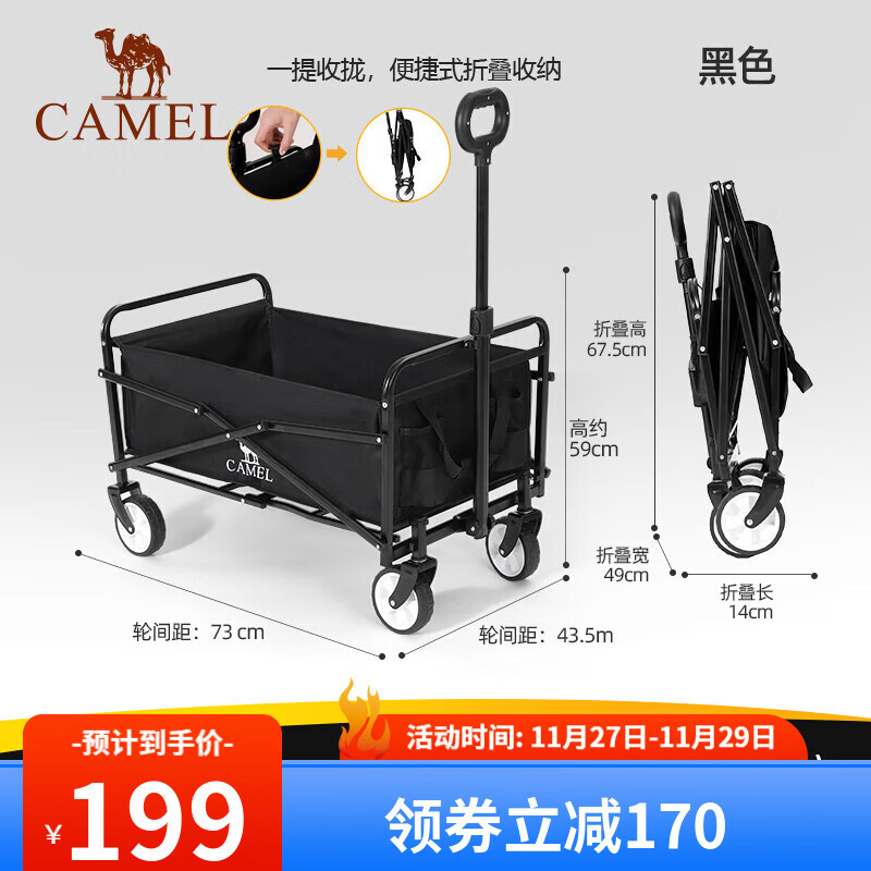 CAMEL 骆驼 露营小拉车营地车 173CJ33132 112L 112.75元（需用券）