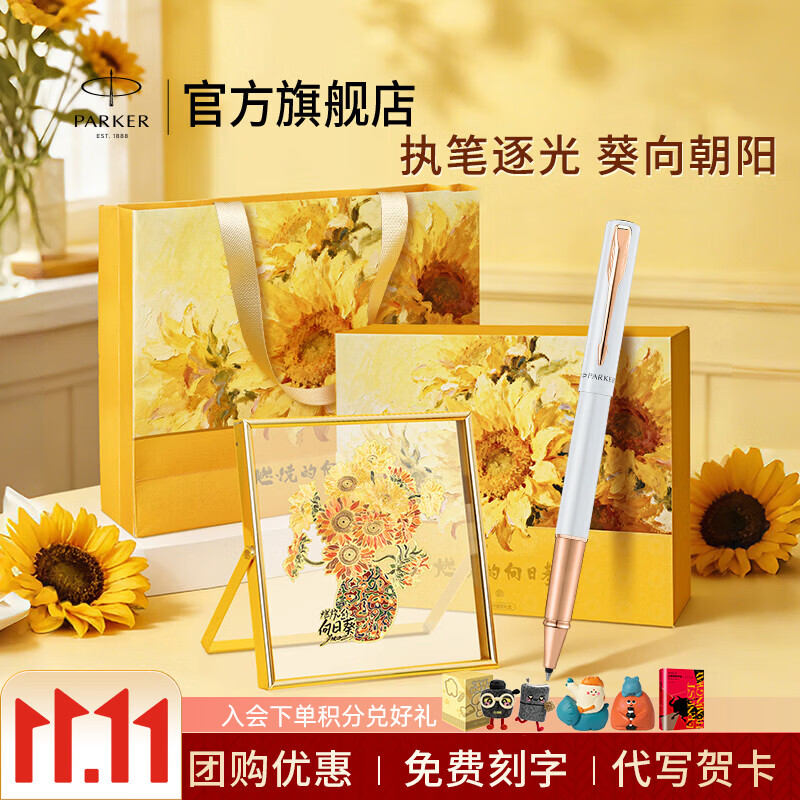 派克 商务礼物朱炳仁燃烧的向日葵桌屏铜装饰客厅玄关桌面高端钢笔礼盒生