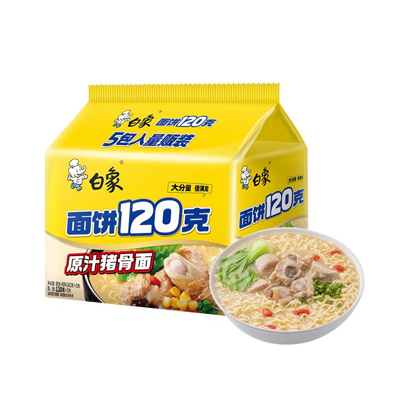 白象 方便面 大面饼120克浓香排骨面五连包含料包共142g*5袋 泡面速食 6.9元（