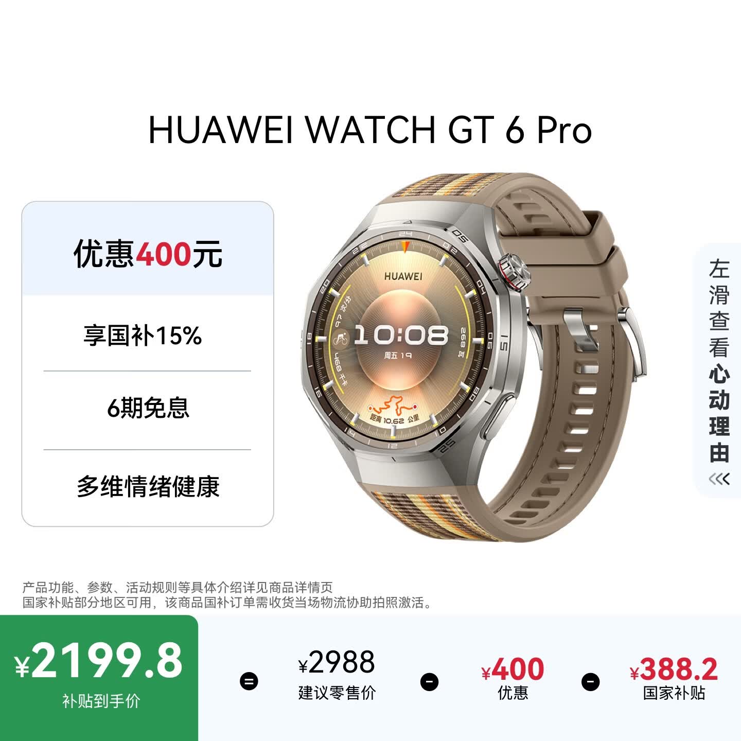 华为 WATCH GT 6Pro 蓝牙版 智能手表 45.6mm 琥珀棕 复合编织表带 1604.8元 - 线报酷