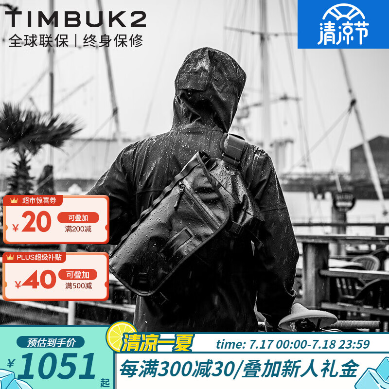 TIMBUK2 天霸 男士斜挎包 TKB4620-4-6114 音速黑 1041元（需用券）