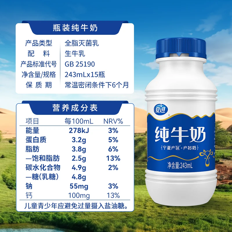 夏进 纯牛奶整箱243ml*15瓶装牛奶全脂纯奶营养早餐 29.8元 - 86线报