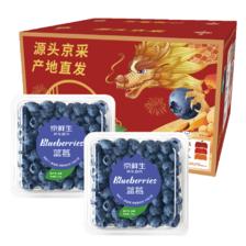 京鲜生云南蓝莓2盒装约125g/盒 15mm+ 31.1元