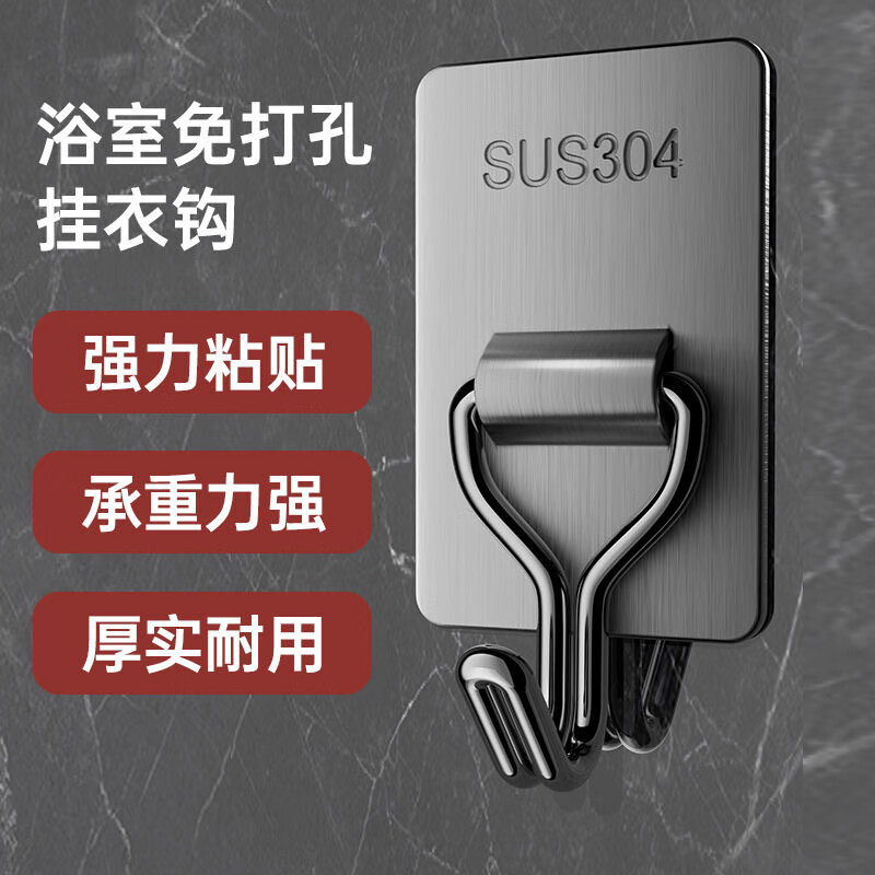 米良品 多功能免打孔不锈钢强力挂钩 5个 5.9元（需用券）