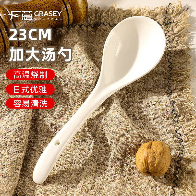 GRASEY 日式陶瓷大勺长柄家用陶瓷汤勺大号盛汤勺舀粥调羹汤匙 GY8840 简约陶