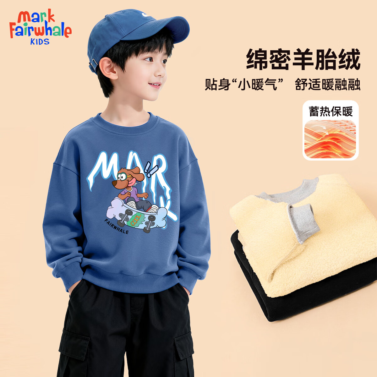 马克华菲 男女童加绒加厚卫衣、卫裤 *2件 24.95元/件 共49.9元包邮