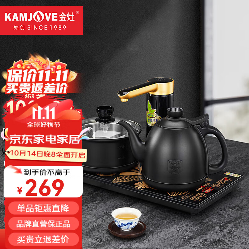 KAMJOVE 金灶 K9全自动上水电热水壶茶具套装家用泡茶壶 茶盘嵌入式抽水烧水