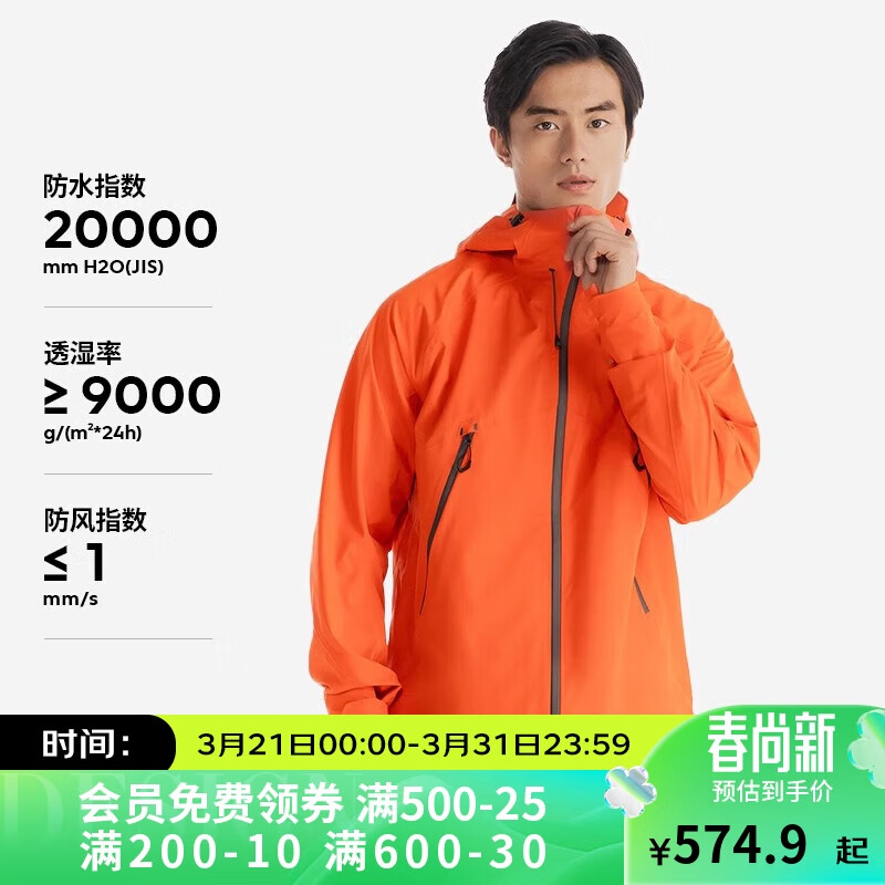 DECATHLON 迪卡侬 冲锋衣男女户外夹克防风登山防水外套MH500-5116457 橘色 455.03