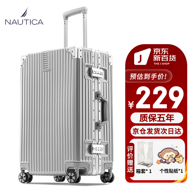 NAUTICA 诺帝卡 plus会员：NAUTICA 诺帝卡 铝框行李箱旅行箱20英寸 167.11元