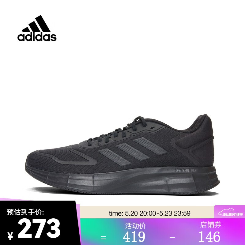 PLUS会员： adidas 阿迪达斯 Duramo 10 男子跑鞋 GW8342 黑色 42.5 270.26元包邮