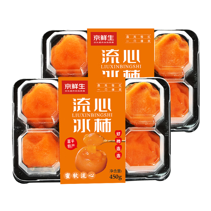 京鲜生 广西流心冰柿 450g*4盒 24枚 源头直发包邮 36.8元(需领券)