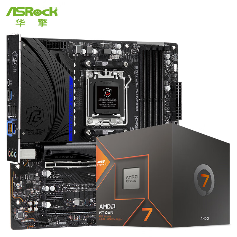 ASRock 华擎 B650M PG Riptide 黑潮风暴主板+AMD 8500G 台式机 CPU处理器 板U套装 2998