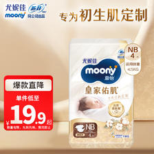 moony 换购价：moony 尤妮佳 慕怡皇家新生儿纸尿裤 NB4片 19.9元