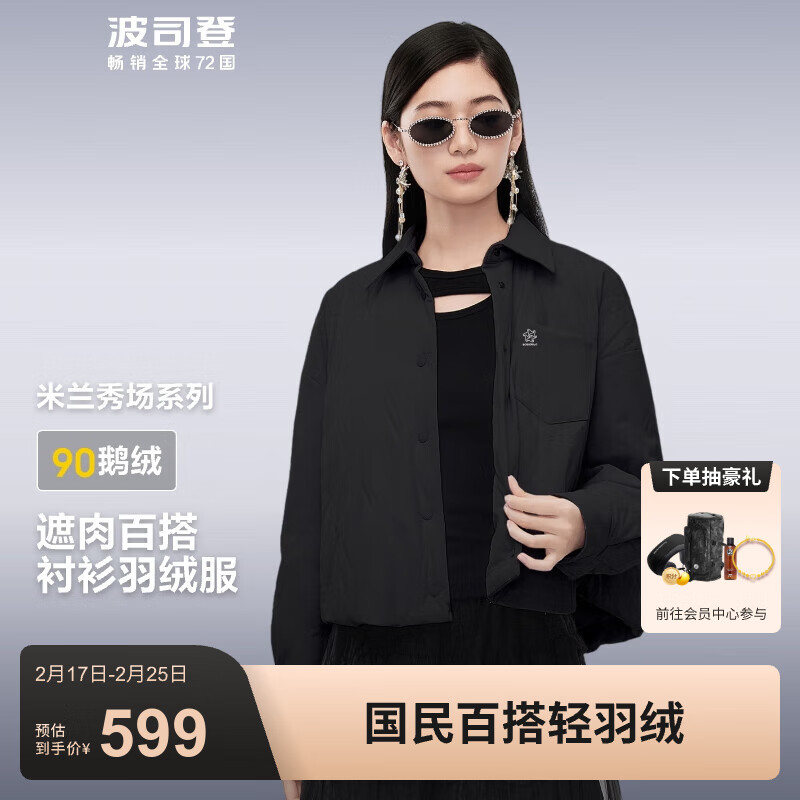 波司登 秋季轻薄羽绒服女款90绒通勤时尚外套B40133612 黑色8056 170/92A 919元（