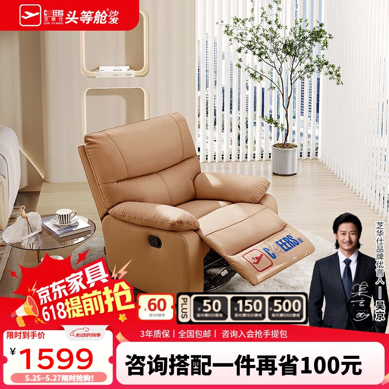 限地区：芝华仕 CHEERS K9780 科技布单人沙发 秋木黄 手动躺摇转款 799元（需