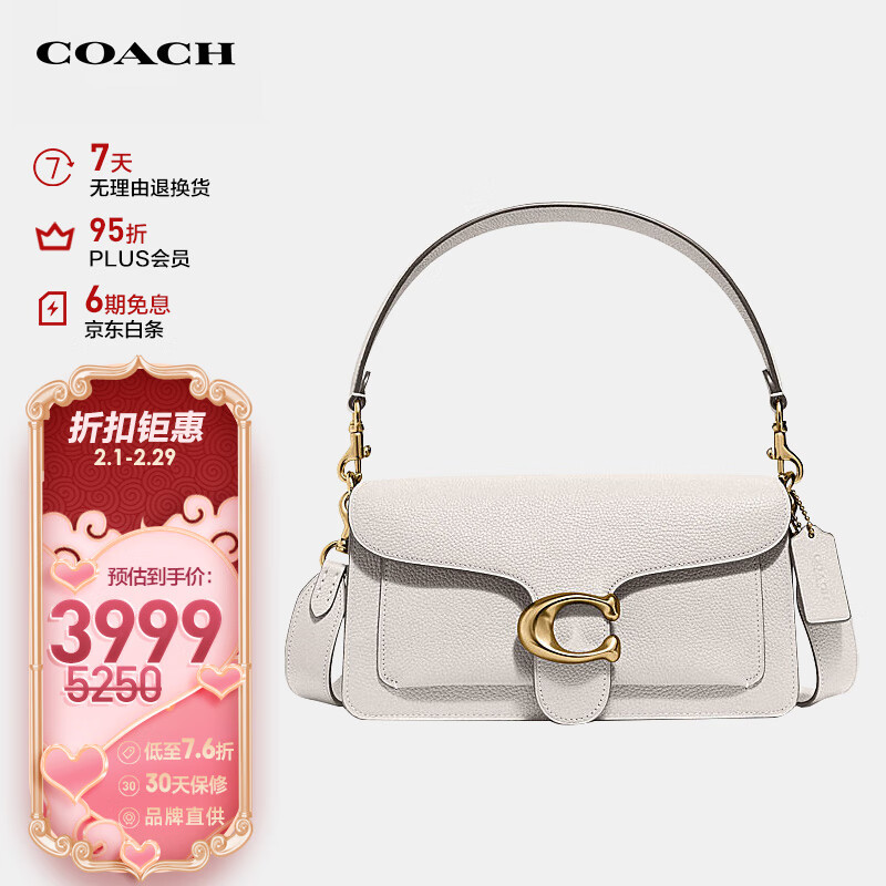 COACH 蔻驰 女士专柜款26号中号风琴手提单肩斜挎包CH857B4HA 3699元（需用券）