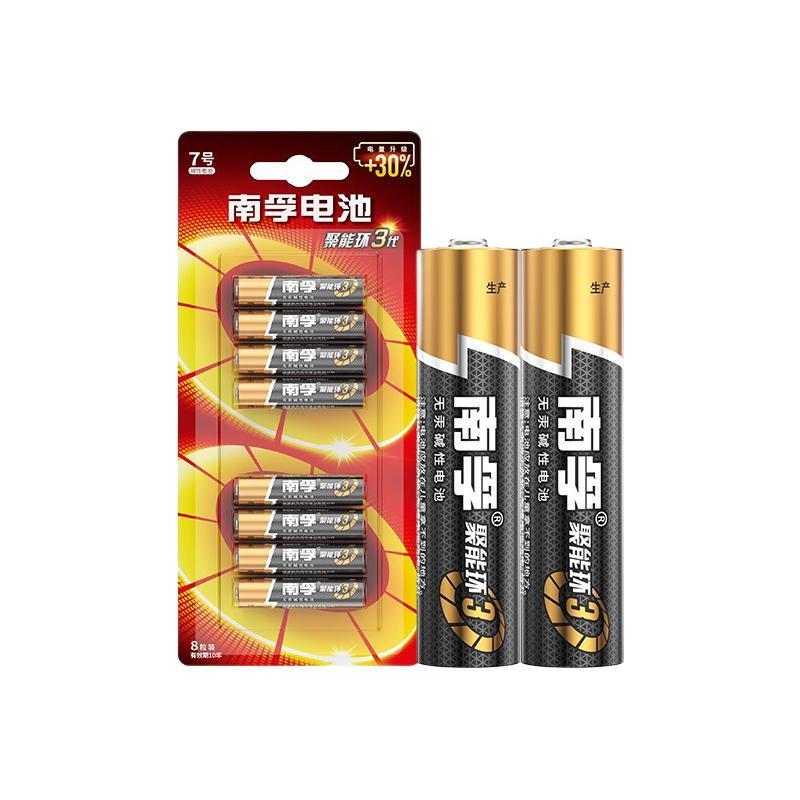 有券的上：NANFU 南孚 LR03-6B 7号碱性电池 1.5V 8粒装 13.79元（需用券）