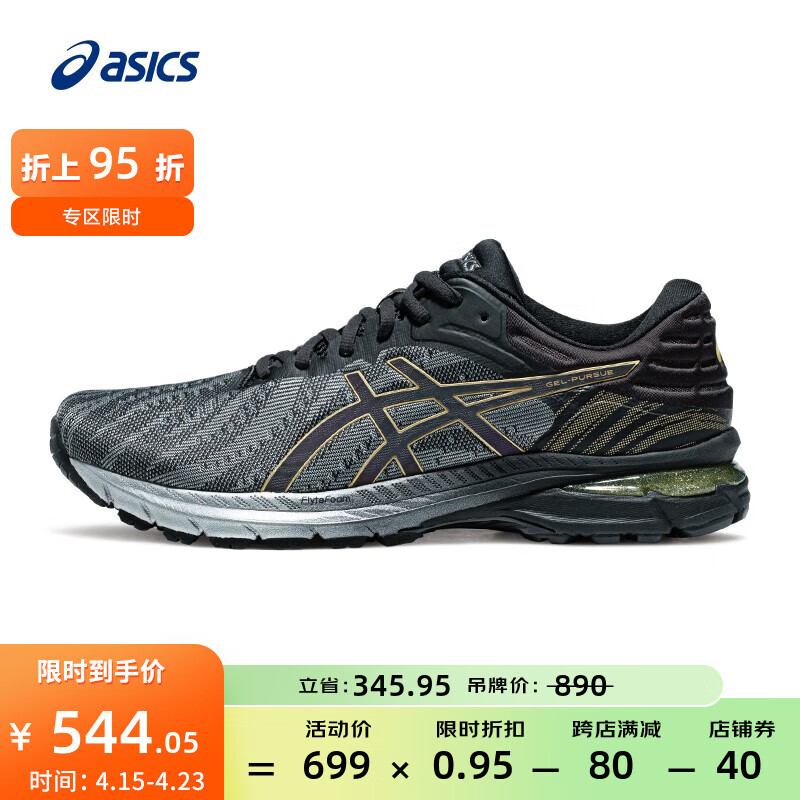 移动端、京东百亿补贴：ASICS 亚瑟士 跑步鞋男鞋回弹缓震运动鞋耐磨舒适跑