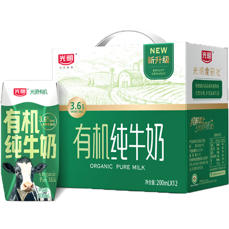 光明 有机 利乐钻 纯牛奶 200ml 12盒 3.6g蛋白质 29.9元 历史低价