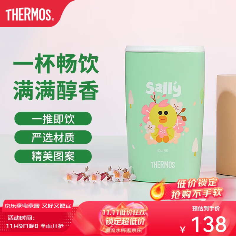 PLUS会员：THERMOS 膳魔师 LINE椰岛樱花系列水杯咖啡杯 415ml 55.2元
