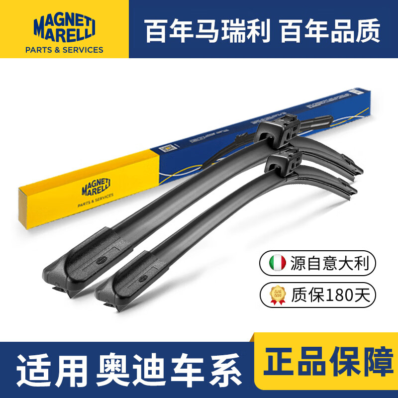 MAGNETI MARELLI 马瑞利 奥迪雨刮器奥迪A3/A4L/A6/A6L原装Q2L胶条Q3/Q5/Q5L/Q7雨刷片 48.