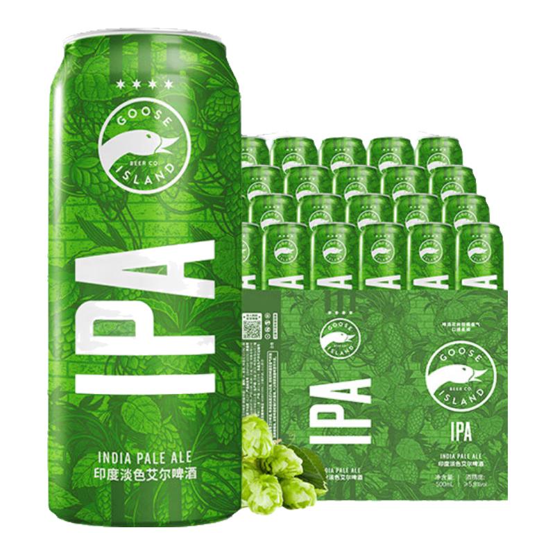 鹅岛 IPA精酿啤酒 500ml*18听 139.2元