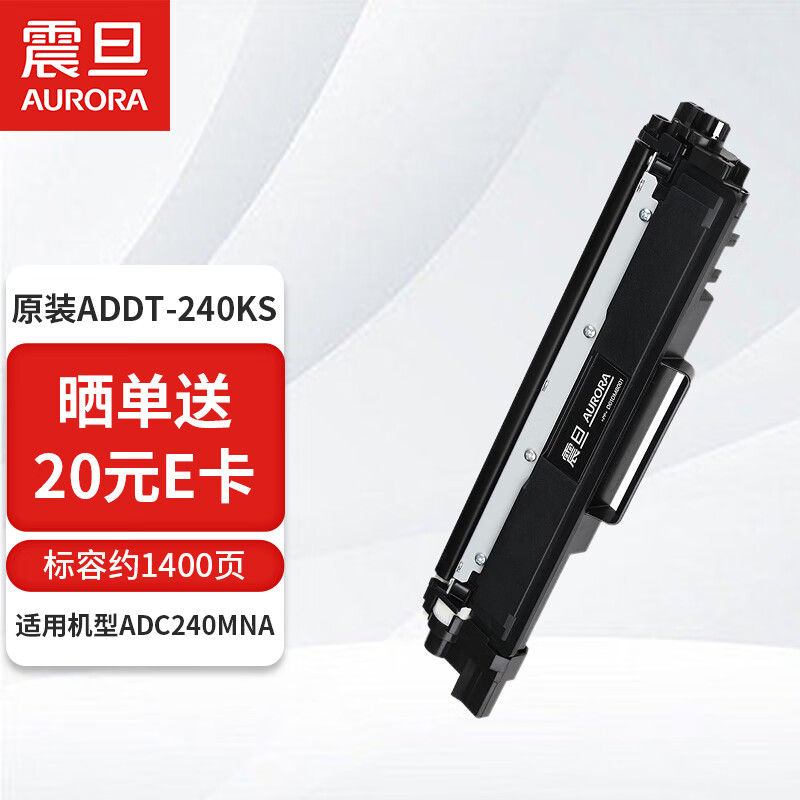 AURORA 震旦 ADDT-240KS 标容黑色墨粉 378元（需用券）