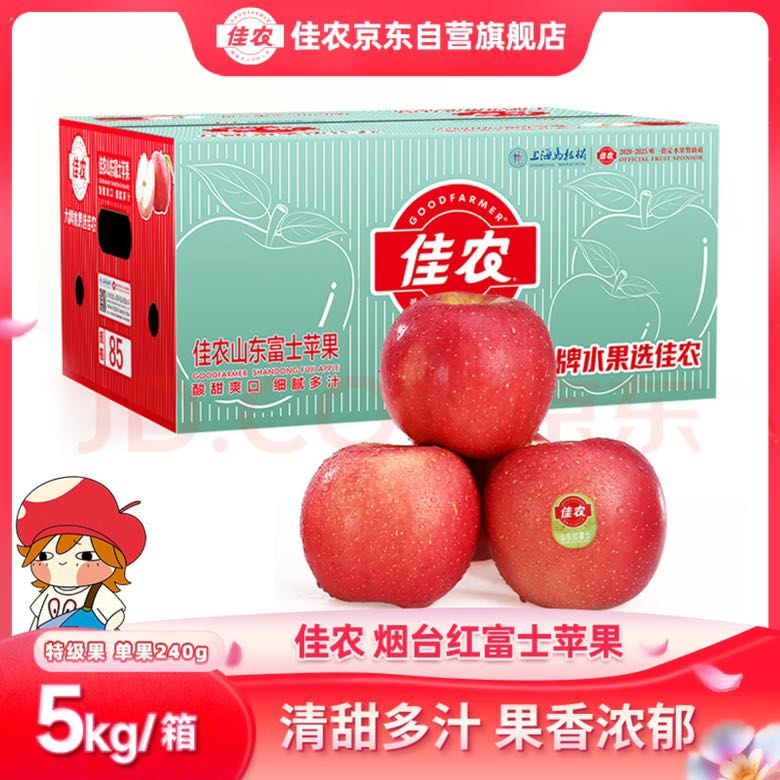 Goodfarmer 佳农 烟台红富士苹果 5kg装 特级果 单果240g 礼盒装 新鲜水果 31.44元