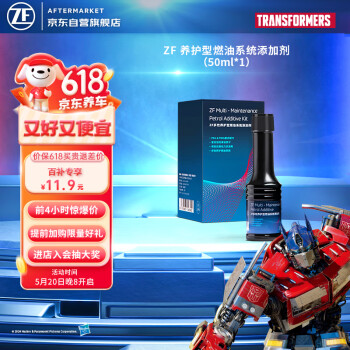 ZF 采埃孚 复合汽油添加剂燃油宝 ￥11.78