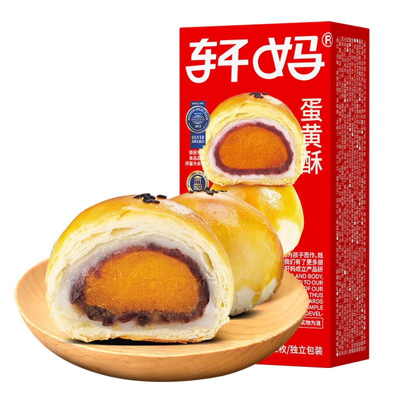 轩妈 经典红豆蛋黄酥 55g*2枚 ￥4.6