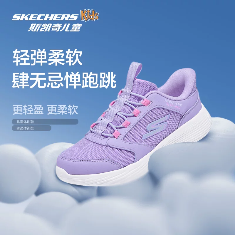 斯凯奇 outlets儿童一脚蹬闪穿鞋男童轻量舒适低帮透气休闲运动鞋 107元 - 86线报