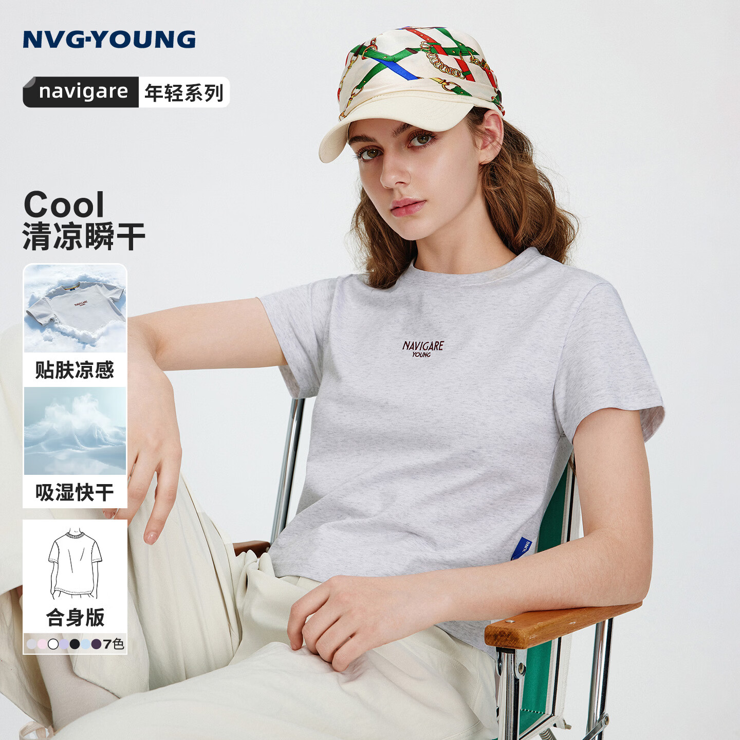 navigare 意大利小帆船 凉感速干防晒t恤 66.6元