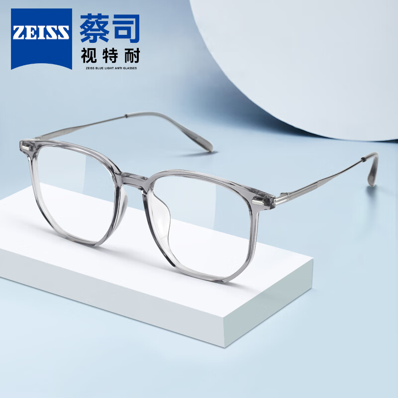 ZEISS 蔡司 纯钛近视眼镜框 257元