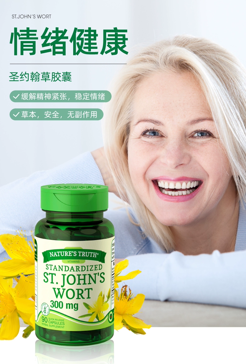 缓解焦虑，Nature's Truth 自然之珍 圣约翰草提取物胶囊 300mg*90粒*2瓶 69元包邮包税（34.5元/瓶） 买手党-买手聚集的地方