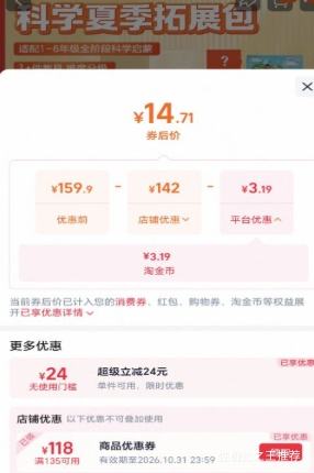 学而思网校 大科学探索拓展包 实验教具 福袋 Level3 14.71元+3.2元淘金币 - 线报酷 学而思网校 大科学探索拓展包 实验教具 福袋 Level3 14.71元+3.2元淘金币 - 线报酷