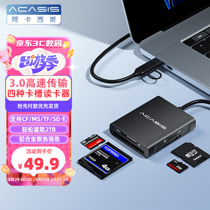 acasis 阿卡西斯 USB/Type-C多功能读卡器3.0支持SD/TF/CF/MS卡相机记录仪监控适用