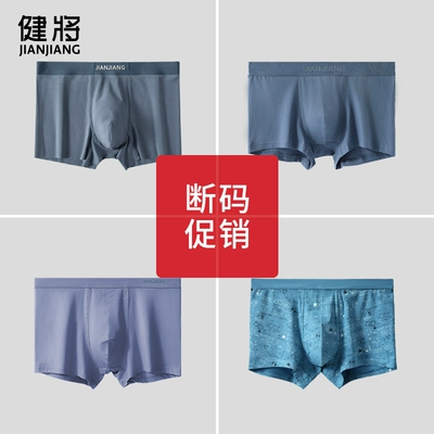 再补券：JianJiang 健将 男士内裤 3条装 19.9元包邮（需用券）