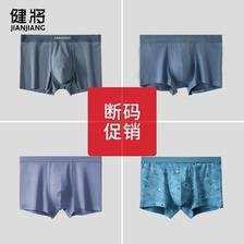 再补券：JianJiang 健将 男士内裤 3条装 19.9元包邮（需用券）