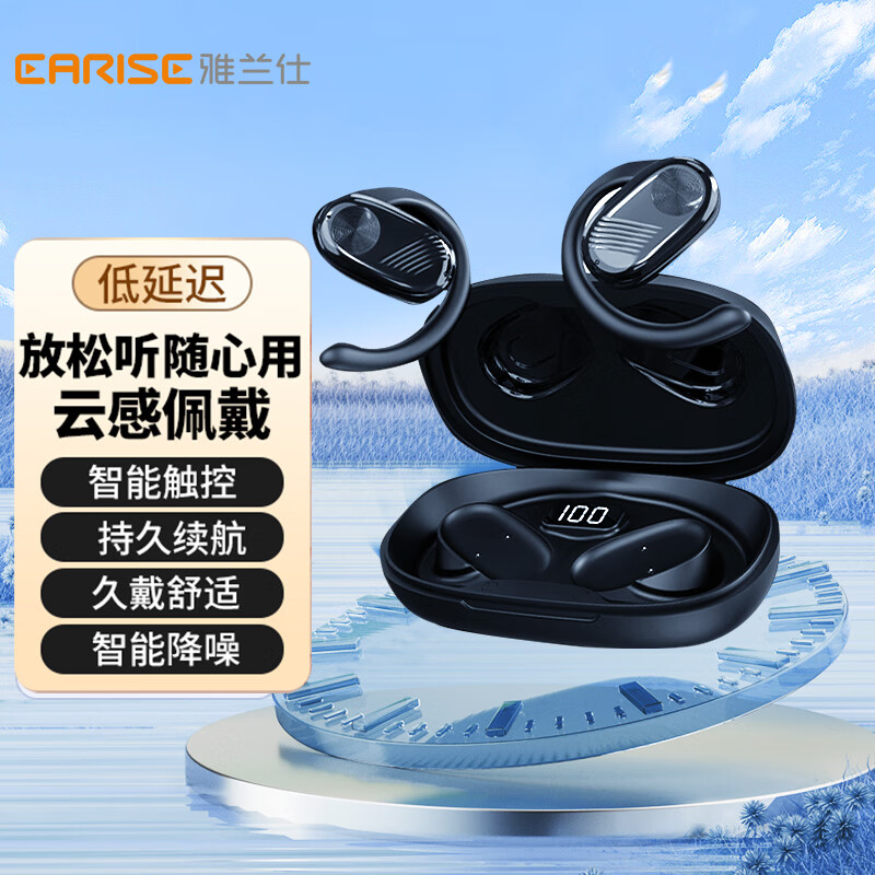 EARISE 雅兰仕 BT-07 开放式蓝牙耳机挂耳式大音量畅听通话运动跑步适用苹果