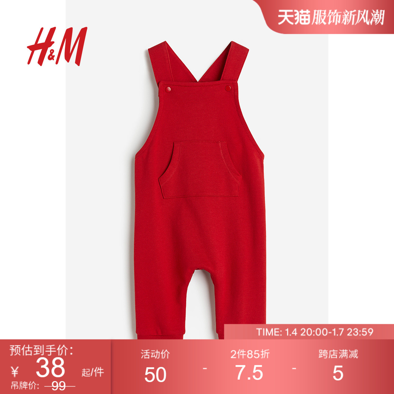 H&M HM童装男婴幼童裤子圣诞轻便配袋鼠袋背带裤1192599 42.5元（需买2件，共85