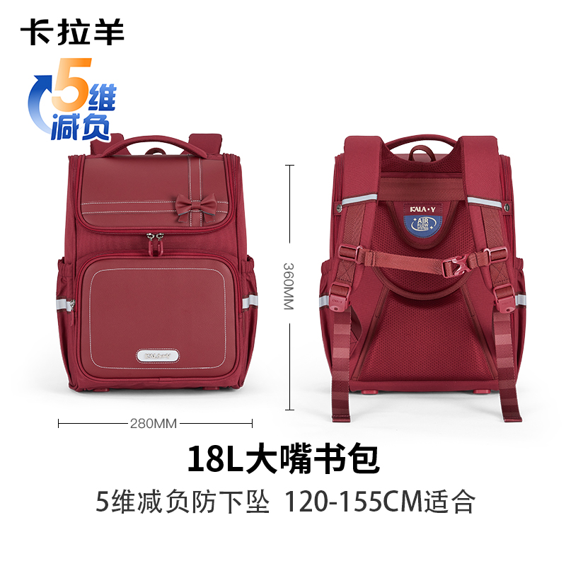 Carany 卡拉羊 小学生双肩背包 CX2674 18L 239元（需用券）