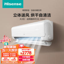 Hisense 海信 2匹二级能效直流变频冷暖壁挂式空调挂机线下同款 KFR-50GW/A8D890N-