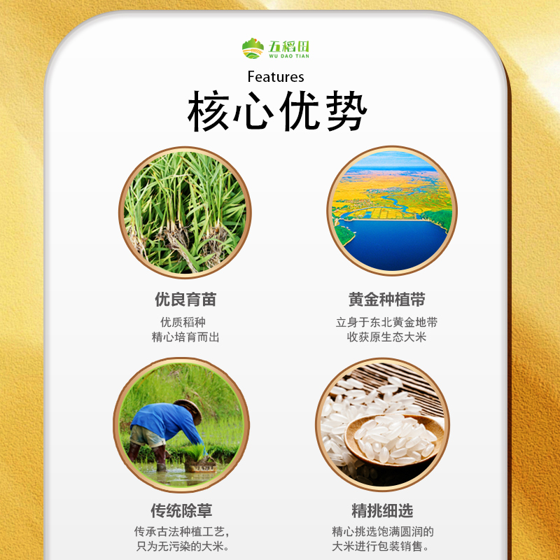 88VIP：五稻田 稻香贡米东北大米5kg真空装2023年新米 24.3元（需用券）