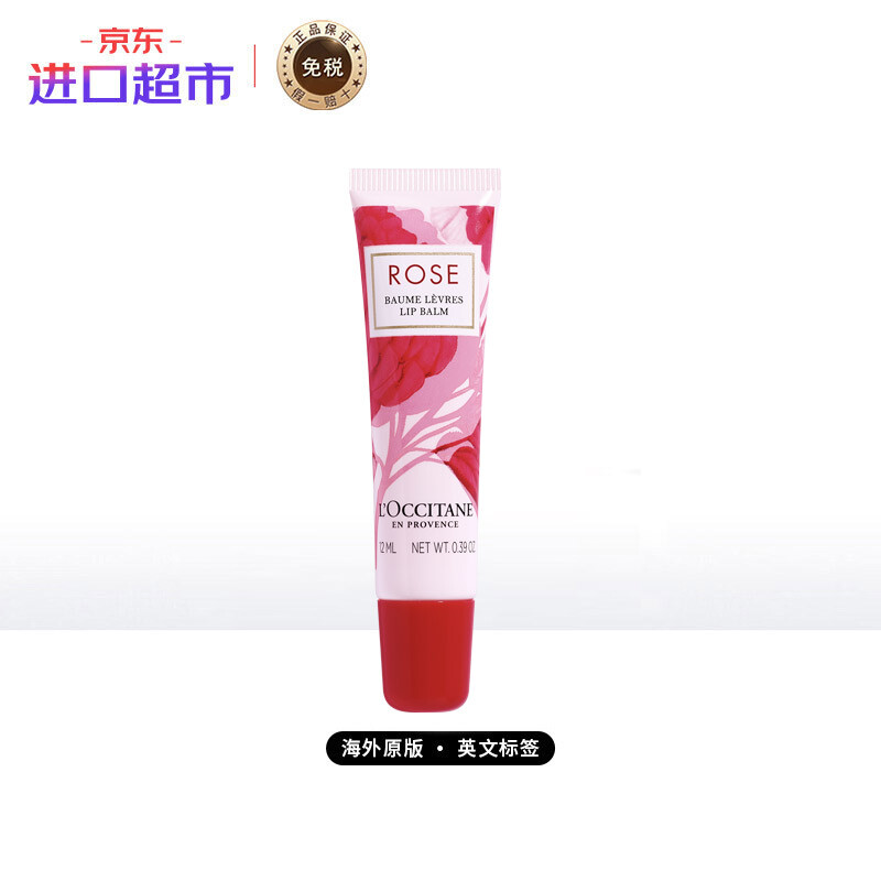 概率券：L'OCCITANE 欧舒丹 L’OCCITANE 玫瑰保湿润唇膏12ml/支 柔和质地 持续滋