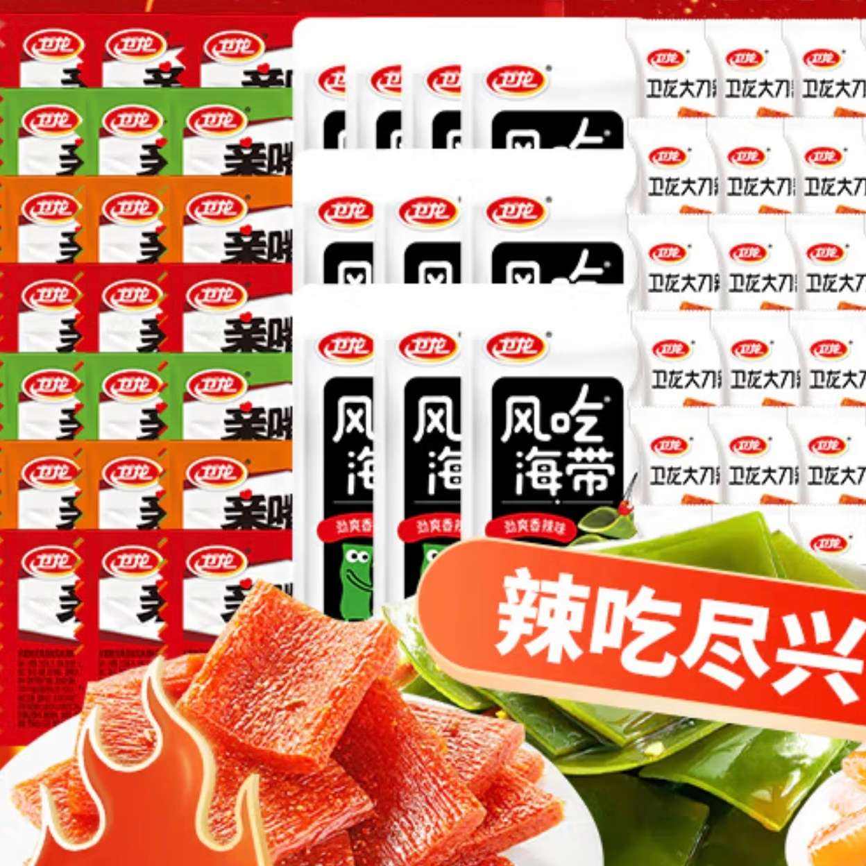 卫龙 魔芋爽 零食辣条组合80包 19.9元