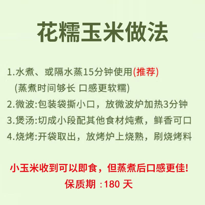 京鲜生 云南花糯净重2kg西双版纳香糯即食玉米真空包装礼盒装源头直发 16.89元 - 清风线报