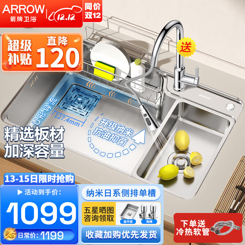 ARROW 箭牌卫浴 箭牌（ARROW）厨房水槽洗菜盆304不锈钢洗菜池厨房洗碗槽水池